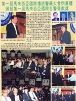 The First Malaysia International Traditional Medicine Congress