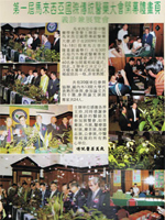 The First Malaysia International Traditional Medicine Congress