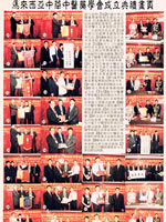 Federation of Chinese Physicians Malaysia