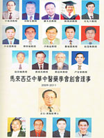 Federation of Chinese Physicians Malaysia